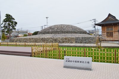 🏛️ 무사시후추 구마노 신사 고분(무사시후추쿠마노진자코훈) 이미지 2